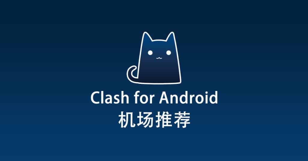 2025节点订阅机场推荐