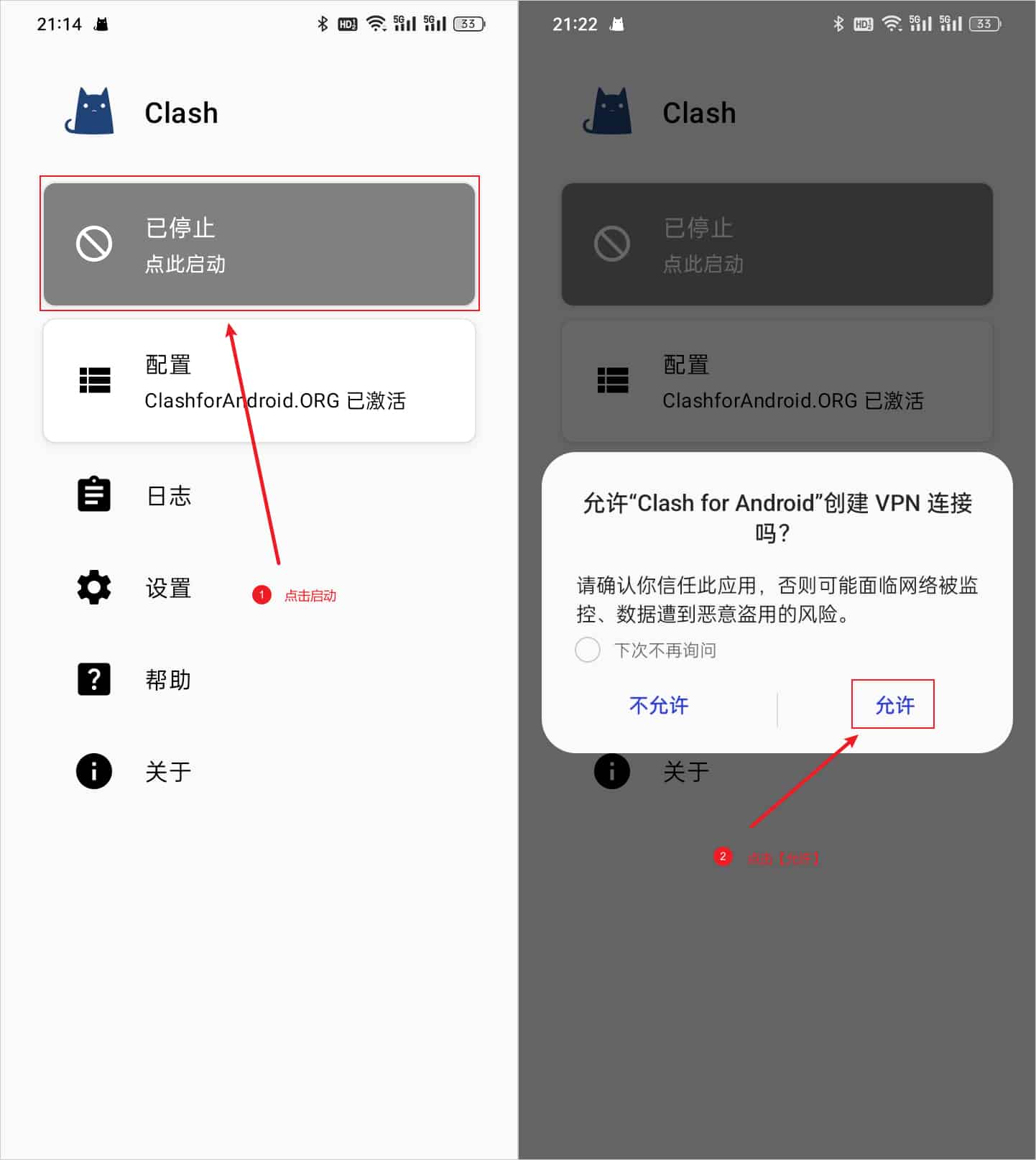 最新 Clash for Android 使用教程快速入门篇